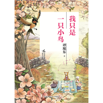  ���Ұ�����L��x��ϵ�ڶ��� ��ֻ��һֻС�B