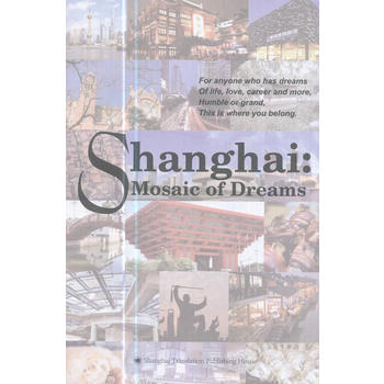  Shanghai: Mosaic of Dreams (�Ϻ�����(m��ng)֮��)