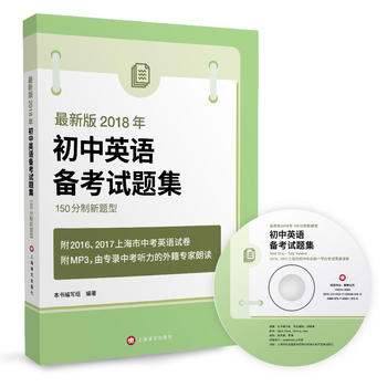  ���°�2018��150�������}�ͳ���Ӣ�Z�俼ԇ�}������MP3��