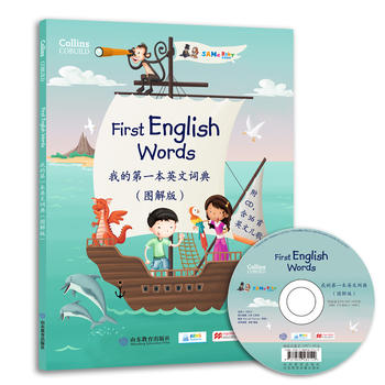  �ҵĵ�һ��Ӣ���~�䣨�D��棩First English Words �@��(gu��)�HӢ�Z(y��)�f(xi��)��(hu��)��ESU���m��С�x�ߵ�Ӣ�Z(y��)���T�D����(ji��ng)