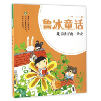  ����ͯԒ�����ؕ����_��һ�仨