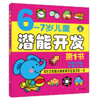  ���R�Ļ�����6-7�q��ͯ�����_�l(f��)��ȫ����ӆ��