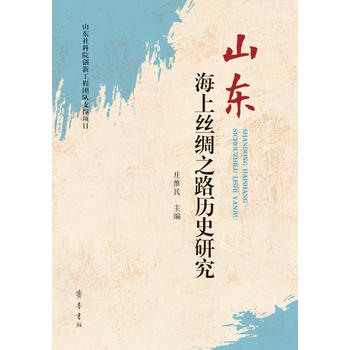  ɽ�|���Ͻz�I֮·�vʷ�о�