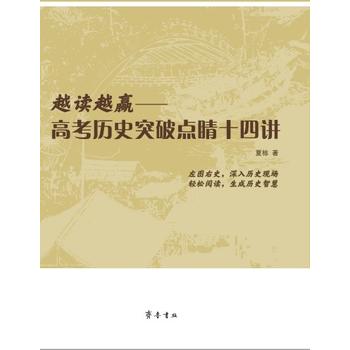  Խ�xԽ�A���߿�?x��)vʷͻ���c(di��n)��ʮ���v