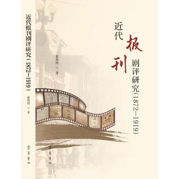  ������(b��o)�����u(p��ng)�о���1872��1919��