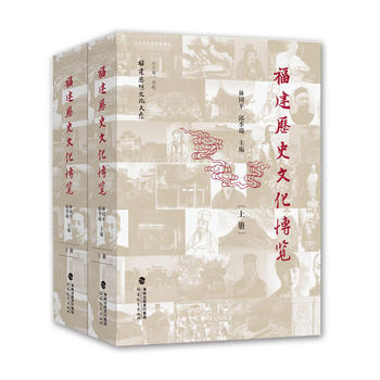  �����vʷ�Ļ����[���ϡ����ܷ⾫�b��--����˼���Ļ���ϵ