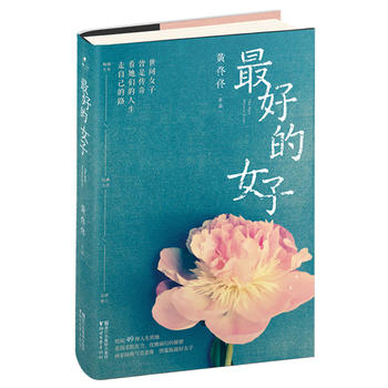  ��õ�Ů�ӣ�һ���r(sh��)��Ů��Ⱥ�����S١١���N��(j��ng)�䣩