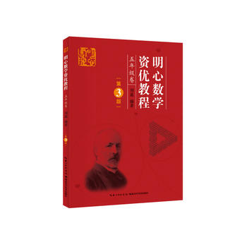  ���Ĕ�(sh��)�W(xu��)�Y��(y��u)�̳� 5�꼉������3�棩