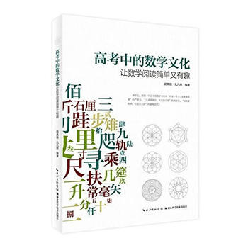  �߿��еĔ�(sh��)�W(xu��)�Ļ� : ׌��(sh��)�W(xu��)��x��������Ȥ