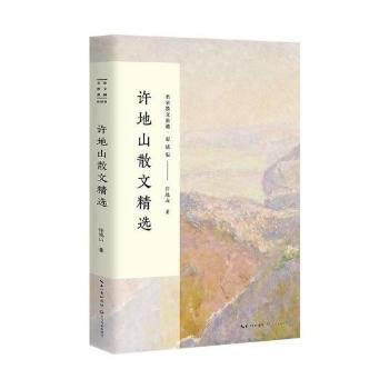  �S��ɽɢ�ľ��x������ɢ�ĵ�ء��ʲ�棩