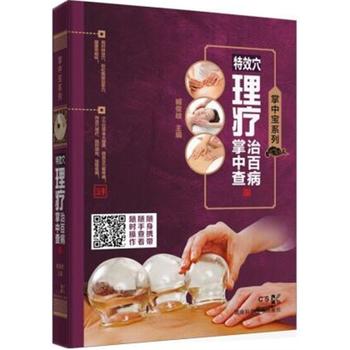  ���Ќ�ϵ��:���Ќ�ϵ��:��ЧѨ�����ΰٲ����в�