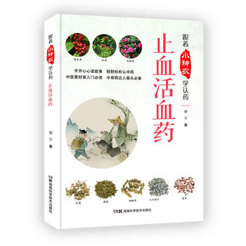  ����С���r(n��ng)�W�Jˎ����:����С���r(n��ng)�W�Jˎ ֹѪ��Ѫˎ