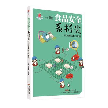  ʳƷ��ȫϵָ�⡪����׷�ݼ��g(sh��)�c��(y��ng)�ã����¼��g(sh��)���Յ���(sh��) ��4݋��