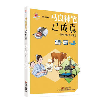  �R����P�ѳ��桪��3D��ӡ���g(sh��)�c���ã����¼��g(sh��)���Յ��� ��4݋��