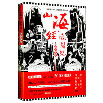  ɽ����(j��ng) 孈D�o(j��)֮�ҝ�֮��(zh��n)