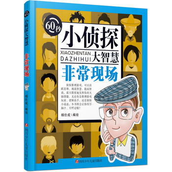  60��С��̽���ǻۣ��ǳ��F(xi��n)��(ch��ng)