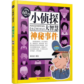  60��С��̽���ǻۣ������¼�