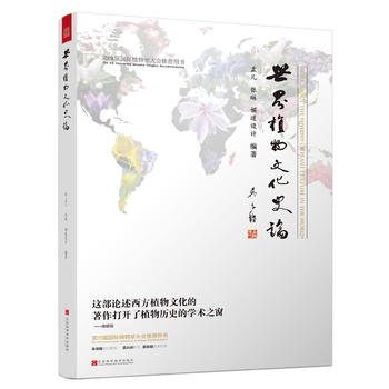  ����ֲ���Ļ�ʷՓ�������O�}�������׵��������]���Ϲŕr(sh��)�����������o(j��)ֲ�����B(t��i)�W(xu��)���L(f��ng)���@��ˇ�g(sh��)��ӛ�ֲ��W(xu��)�İl(f��)չȫ�vʷ��