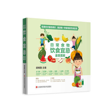  �ճ�ʳ���ʳ�˼��ٲ�D��