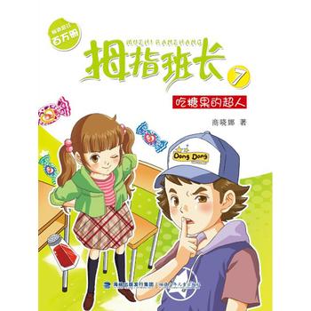  ���ǹ��ĳ��ˡ����̕���Ĵָ���L(zh��ng)ϵ�У��ߣ�