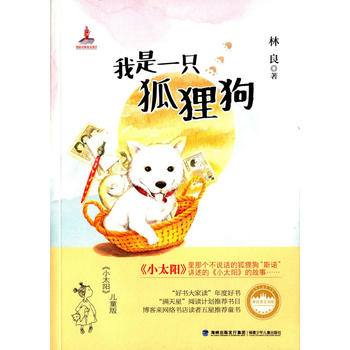  ����һֻ��؂��(�������ĕ������_(t��i)����ͯ�ČW(xu��)̩���������ů�H�еă�ͯС�f�����˴ߜI��������ͯ�桶С̫ꖡ�,�I(xi��n)�o�А��ĵļ�