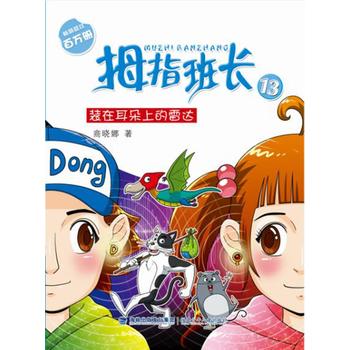  �b�ڶ����ϵ����_�����̕���Ĵָ���L��ʮ����