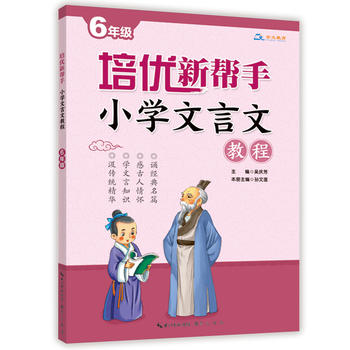  ����(y��u)���֡�С�W(xu��)�����Ľ̳�6�꼉