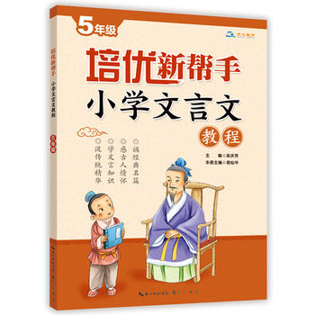  ����(y��u)���֡�С�W(xu��)�����Ľ̳�5�꼉