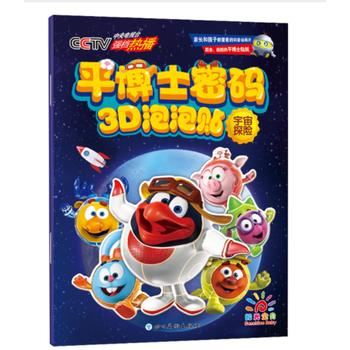  ƽ��ʿ�ܴa3D�����N������̽�U(xi��n) �N�N�� 呟����ۅf(xi��)�{(di��o) ����֪�R(sh��)