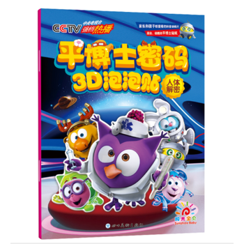  ƽ��ʿ�ܴa3D�����N�����w���� �N�N�� 呟����ۅf(xi��)�{(di��o) ����֪�R(sh��)