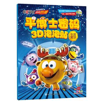  ƽ��ʿ�ܴa3D�����N������R �N�N�� 呟����ۅf(xi��)�{(di��o) ����֪�R