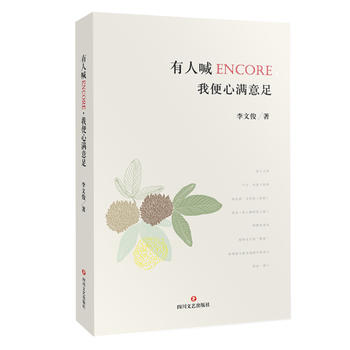  ���˺�encore���ұ��ĝM����