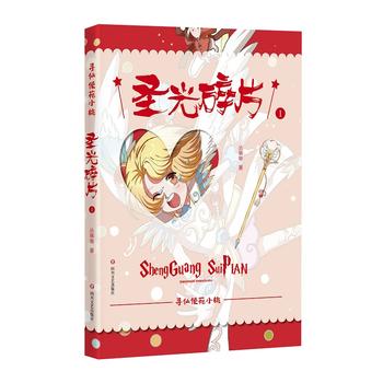  ʥ����Ƭ������ʹԷС�ң�