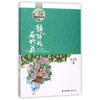  ���_���ϡ����Ї���ԭ��(chu��ng)��ͯ�ČW(xu��)��Ʒ��ϵ �o�o��ʯ��