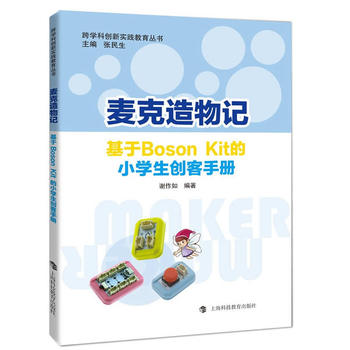  ��������ӛ��������Boson Kit��С�W(xu��)����(chu��ng)���փ�(c��)