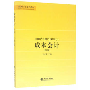  �ɱ���Ӌ�����İ棩