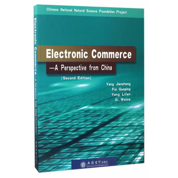  Electronic Commerce����A Perspective from China ��second editi