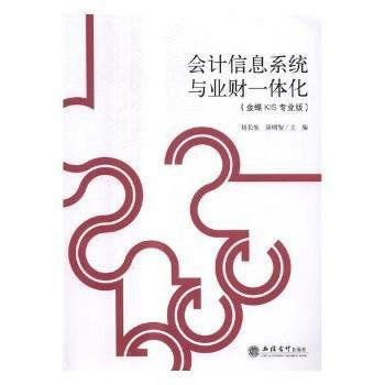  ��(hu��)Ӌ(j��)��Ϣϵ�y(t��ng)�c�I(y��)ؔ(c��i)һ�w��(���KIS���I(y��)��)