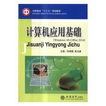  Ӌ(j��)��C(j��)��(y��ng)�û��A(ch��)(Windows 10+Office 2016)