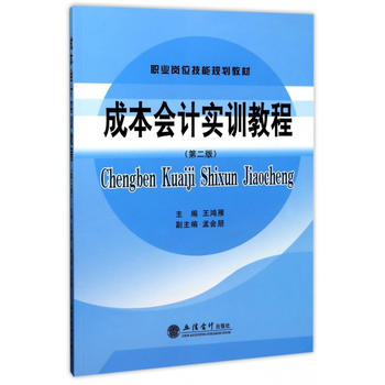  �ɱ���Ӌ��Ӗ(x��n)�̳̣��ڶ��棩