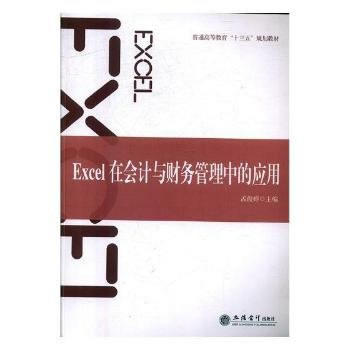  Excel�ڕ�Ӌ(j��)�cؔ(c��i)��(w��)�����еđ�(y��ng)��