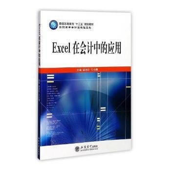  Excel�ڕ�(hu��)Ӌ(j��)�еđ�(y��ng)��