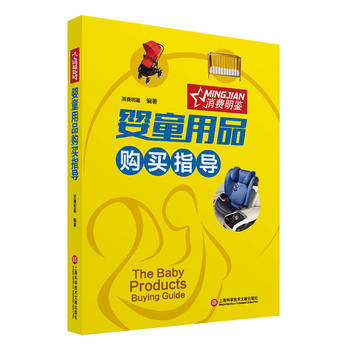  ��ͯ��Ʒُ�Iָ��(d��o)