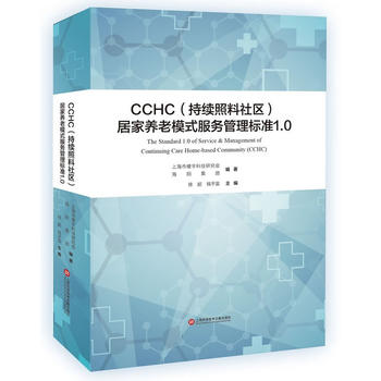  CCHC�����m(x��)������^(q��)���Ӽ��B(y��ng)��ģʽ����(w��)�����(bi��o)��(zh��n)1.0