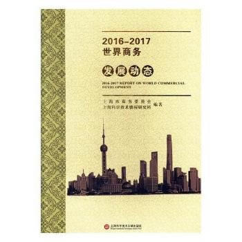  2016-2017�����̄�(w��)�l(f��)չ��(d��ng)�B(t��i)