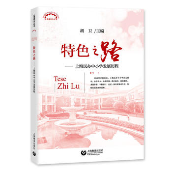  ��ɫ֮·�����Ϻ����k��С�W�l(f��)չ�v��