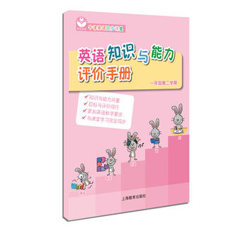  Ӣ�Z֪�R�c�����u�r�փ� һ�꼉�ڶ��W��