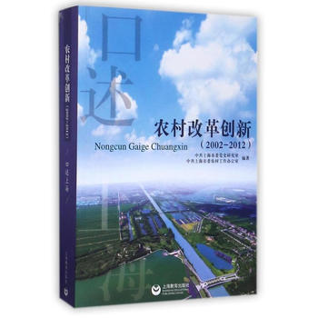  �����Ϻ������r(n��ng)��ĸ(chu��ng)�£�2002-2012��