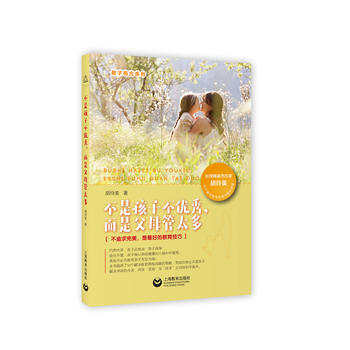  ���Ǻ��Ӳ���(y��u)�����Ǹ�ĸ��̫��