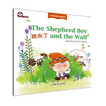 The Shepherd Boy and the Wolf���ǁ��ˣ�